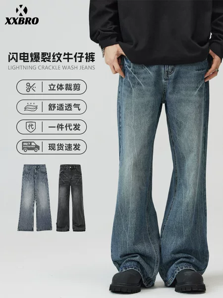 Muxi Clothing: Designer-Inspired Lightning Crackle Washed Jeans, American Retro Flared Loose Pants for Men, Trendy Brand