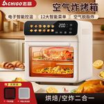 空气炸锅大容量多功能触屏电烤箱家用全自动烘烤蒸炸一体机炸锅