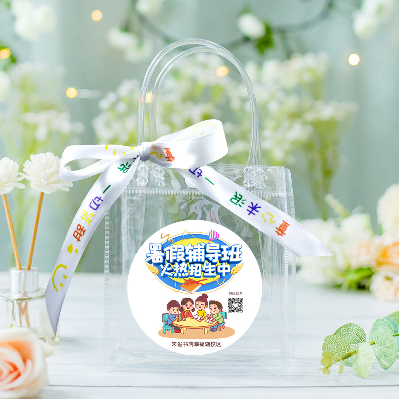 暑假培训班兴趣班托管班入校报名开学招生伴手礼物袋手提礼品袋