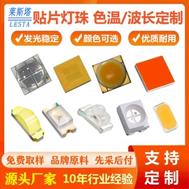 贴片式LED;直插式LED;大功率LED