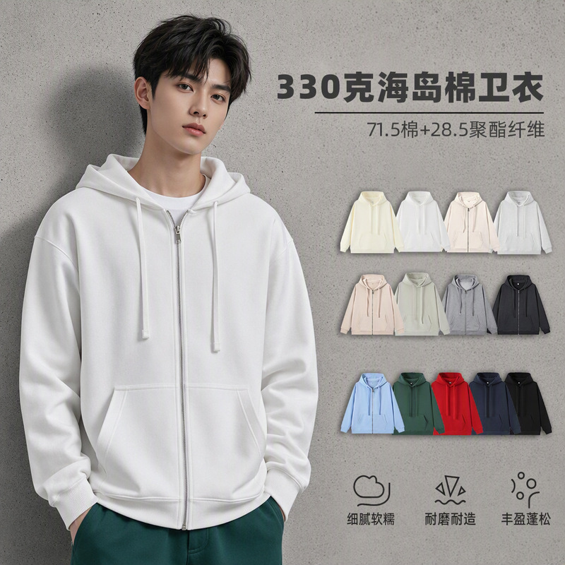 Heavyweight Island Cotton Hooded Zip Sweatshirt Solid Color Loose Trendy Versatile Hoodie Jacket Wholesale Unisex Heavyweight Island Cotton Hooded Zip Sweatshirt Solid Color Loose Trendy Versatile Hoodie Jacket Wholesale Unisex