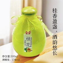 贵州桂花酿花果融合微醺体验自酿米酒小瓶装健康1斤12度果香果味