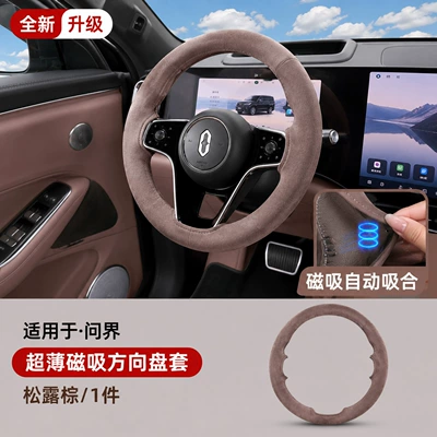 Steering wheel cover steering wheel cover, suede protective cover - wenjie-truffle-brown-magnetic-steering-wheel-protective-cover-customized-vehicle