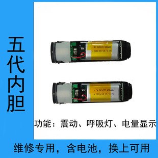 Yue ke five-generation universal inner container disassembly machine core replacement five-generation maintenance inner core large-capacity dry battery