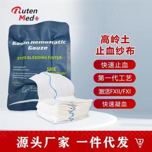 Trauma First Aid Kaolin Hemostatic Gauze Kaolin Hemostatic Gauze Rapid Hemostasis Manufacturer