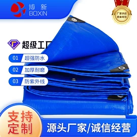 货场盖布;工业用篷布;农用篷布