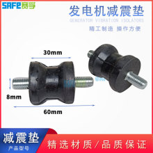 發電機組配電箱 減震墊30*30mm 雙頭盯 橡膠腳墊配件儀表控制緩沖