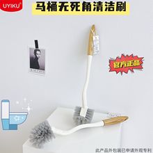 UYIKU马桶刷无死角清洁刷厕所刷子卫生间神器壁挂式
