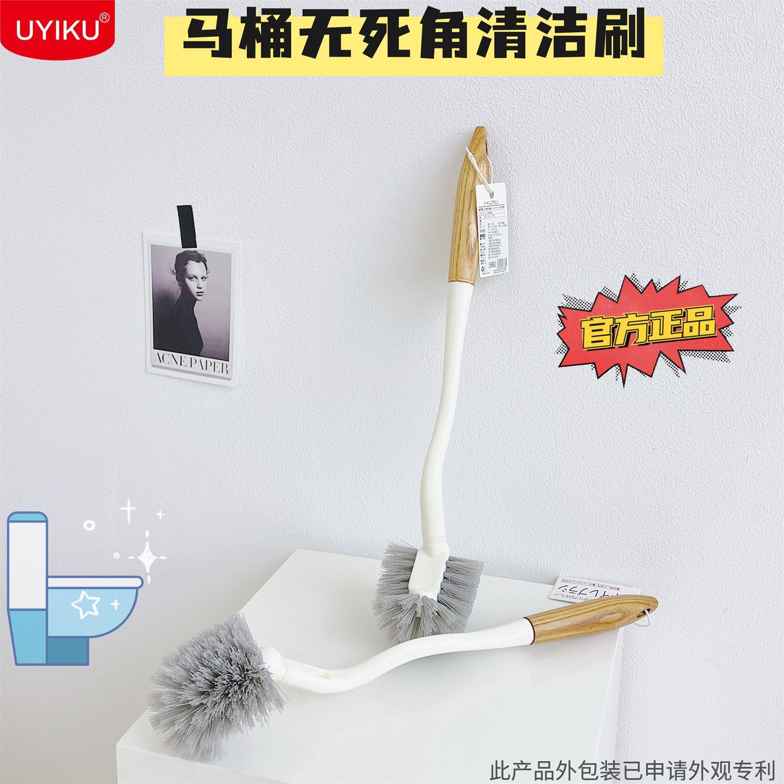 UYIKU Household No Dead Angle Toilet Brush New Creative Toilet Brush Export Red Oak Japanese Style Long Handle Toilet Brush