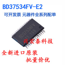 ȫ�½���ԭװ BD37534FV-E2  ��������Ƶ�ӿ�оƬ ��ƬSSOP28