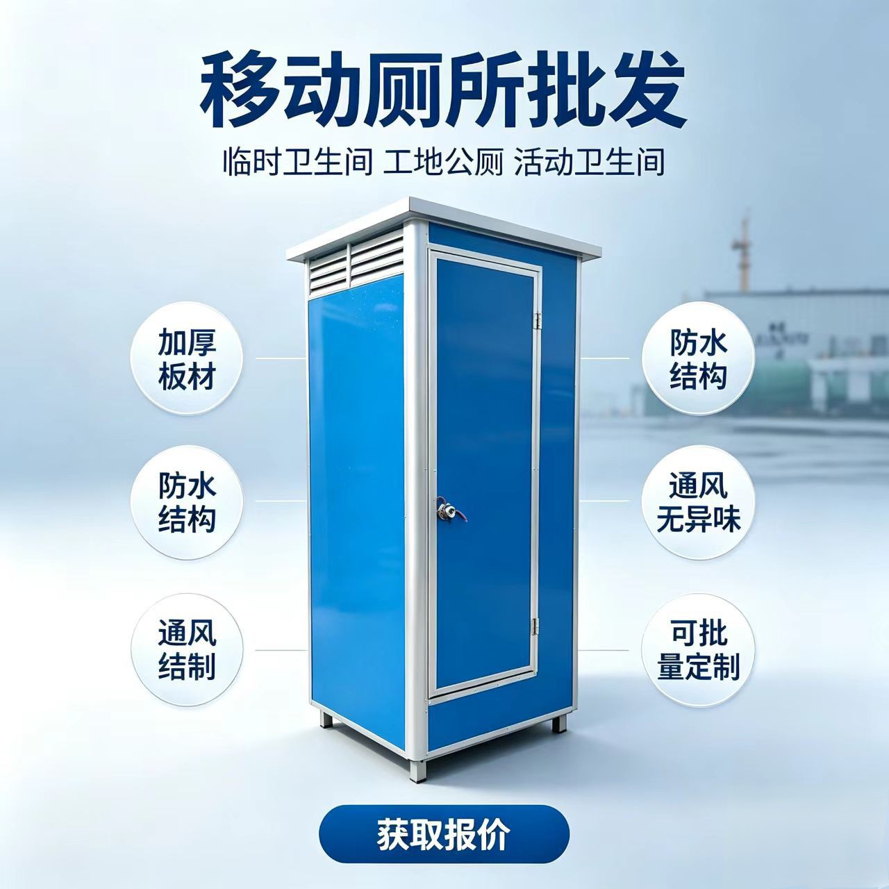 环保公厕临时户外厕所卫生间公园工地租赁景区移动带厕所产品实拍图_环保货源实拍