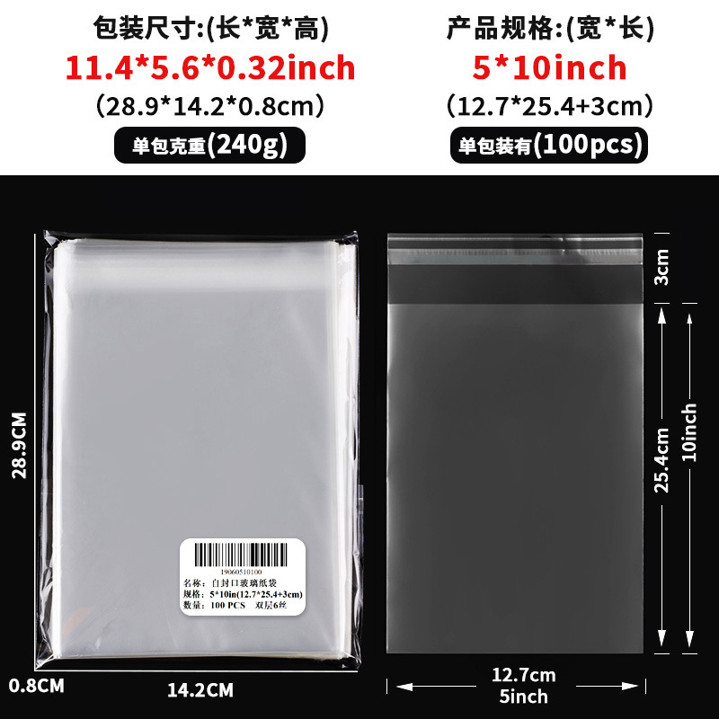 跨境透明opp玻璃纸袋糖果零食面包自粘袋子节日塑料自封口包装袋|undefined