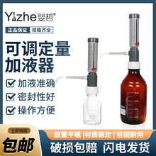 翌哲 可调定量加液器0~25ml可配250/500/1000ml透明/棕色玻璃瓶强