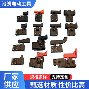 New Electric Hammer Switch, Light Electric Hammer, Stepless Speed Switch, Hand Drill, Rhinestone Accessories, Power Tool Accessories