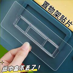 トイレペーパーホルダー、壁掛け式、長型、留め具付き、穴あけ不要、収納ラック、粘着式、釘不要