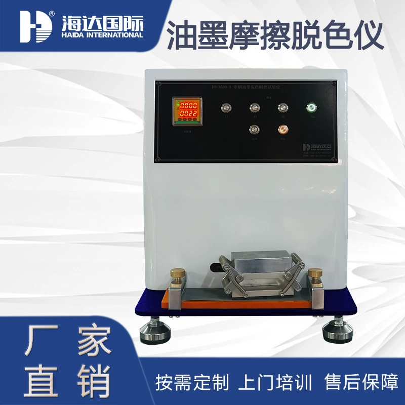 Тестовая машина для обесцвечивания чернил с сенсорным экраном