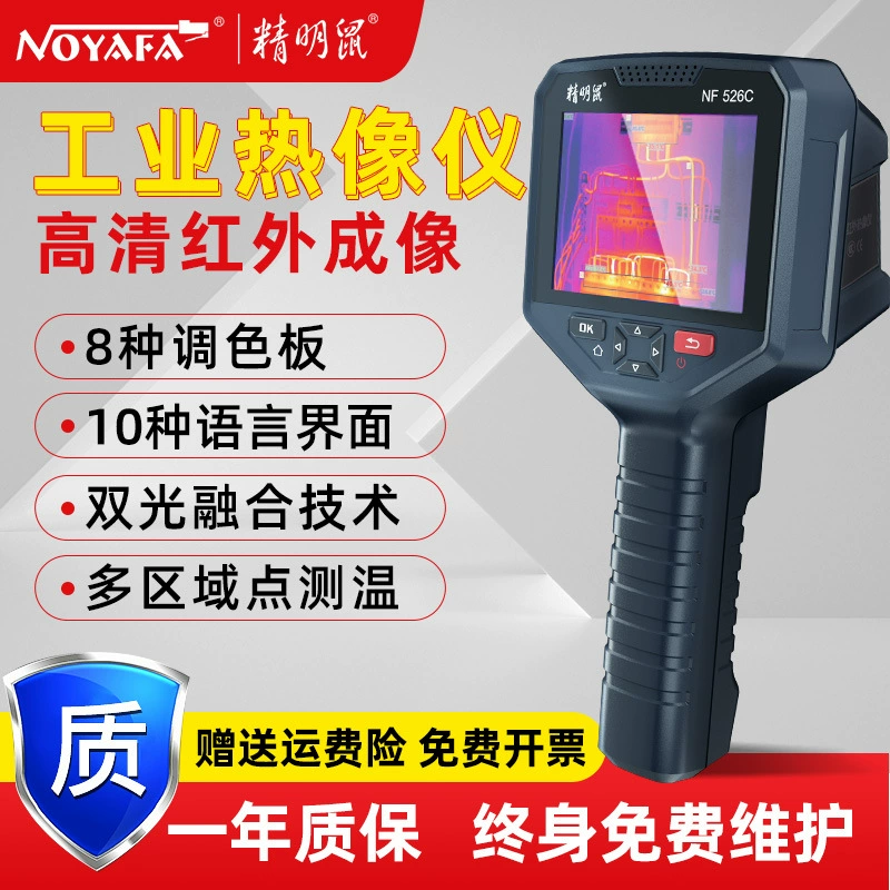Jingming Mouse NF-526C Инфракрасный Тепловизор тепловизор обнаружение утечки промышленный термометр портативный открытый