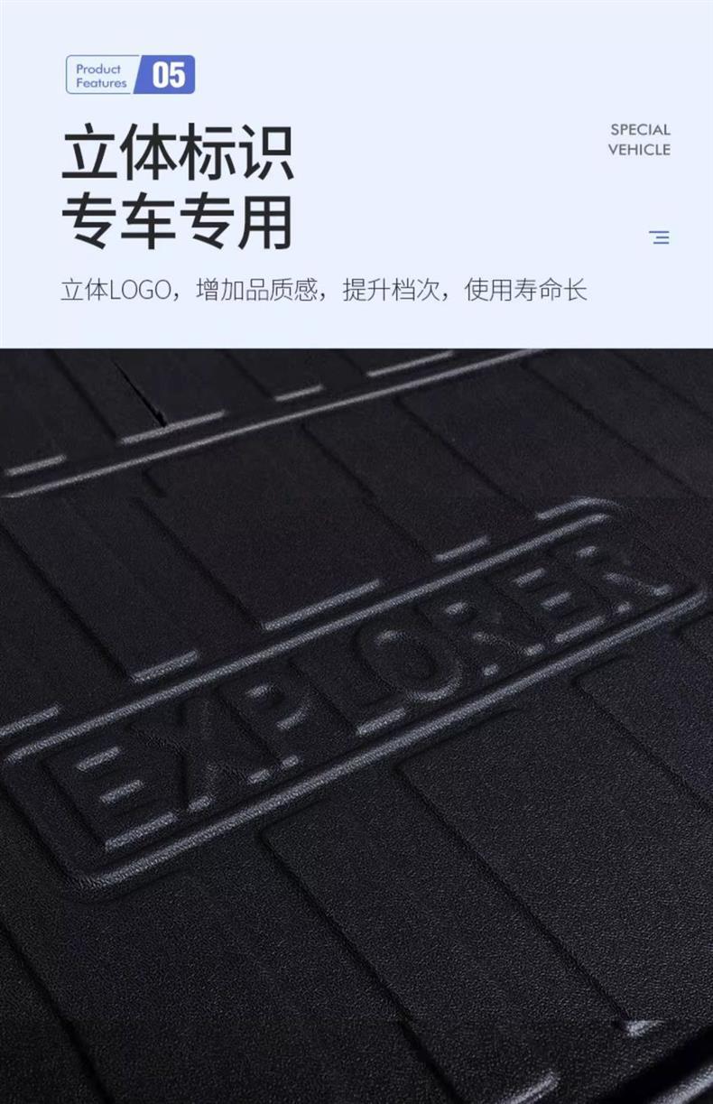 Suitable for 24 Changan Ford Explorer special trunk mat 20 imported TPE waterproof tail box mat 23