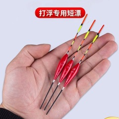 高感度の浅い水の魚のフロート、草の穴のフロート、小さな白いストリップのフロート、短い尾のフロート、目を引く太い高感度のナノフロートマーカー