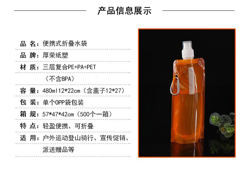 折叠水袋_02.jpg