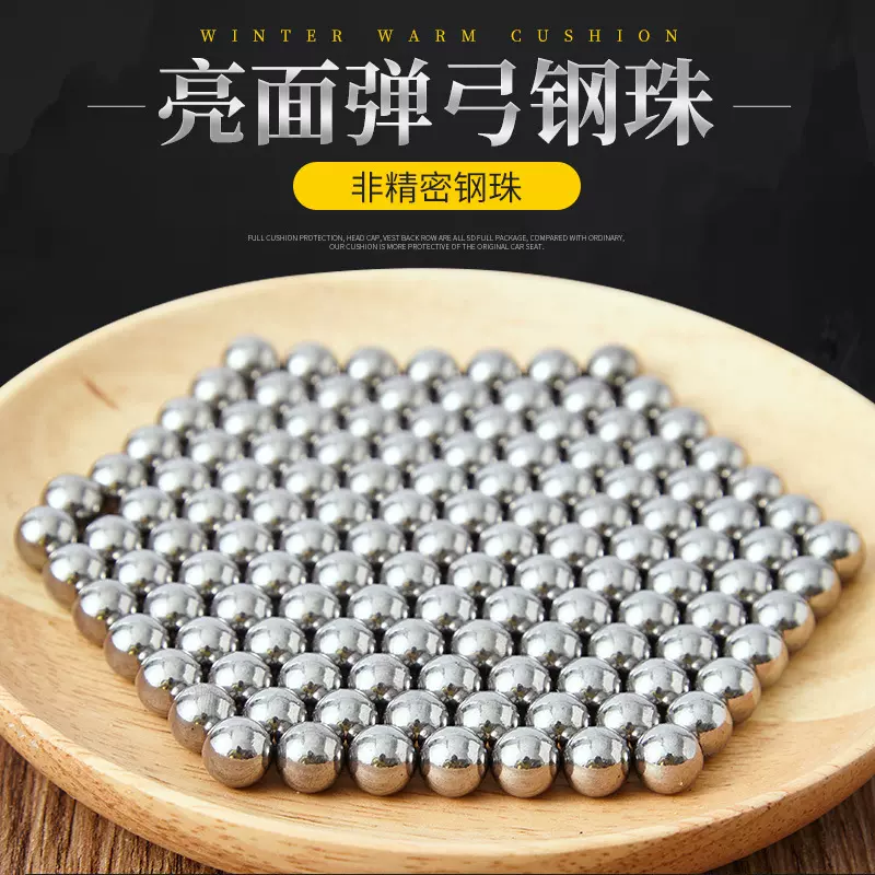 钢珠8mm钢球8毫米8.5m7mm9mm10弹弓钢珠子铁弹珠滚珠批发轴承配件