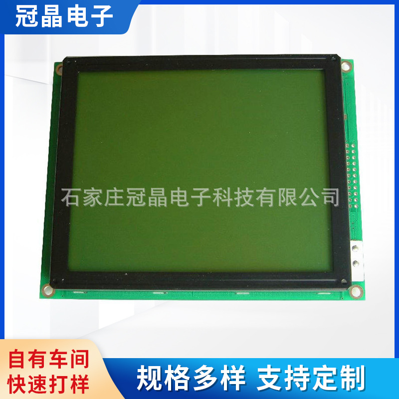 供应多功能热量表液晶模块 液晶高清显示模块 串口液晶显示模块