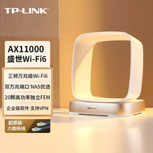 TP-LINK AX11000M三频Wi-Fi6无线万兆路由器 游戏路由Mesh 双