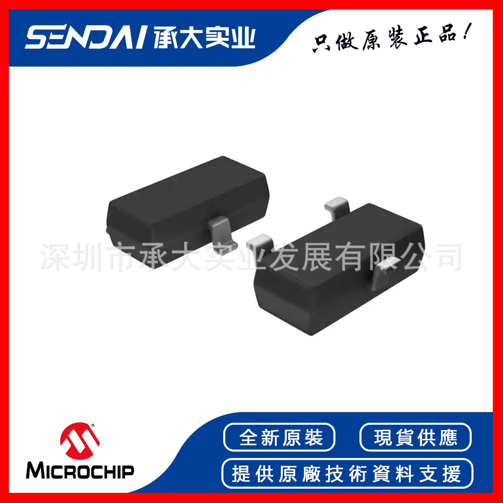 MICROCHIP微芯 TC1047AVNBTR 温度传感器 封装SOT-23-3 100%原装