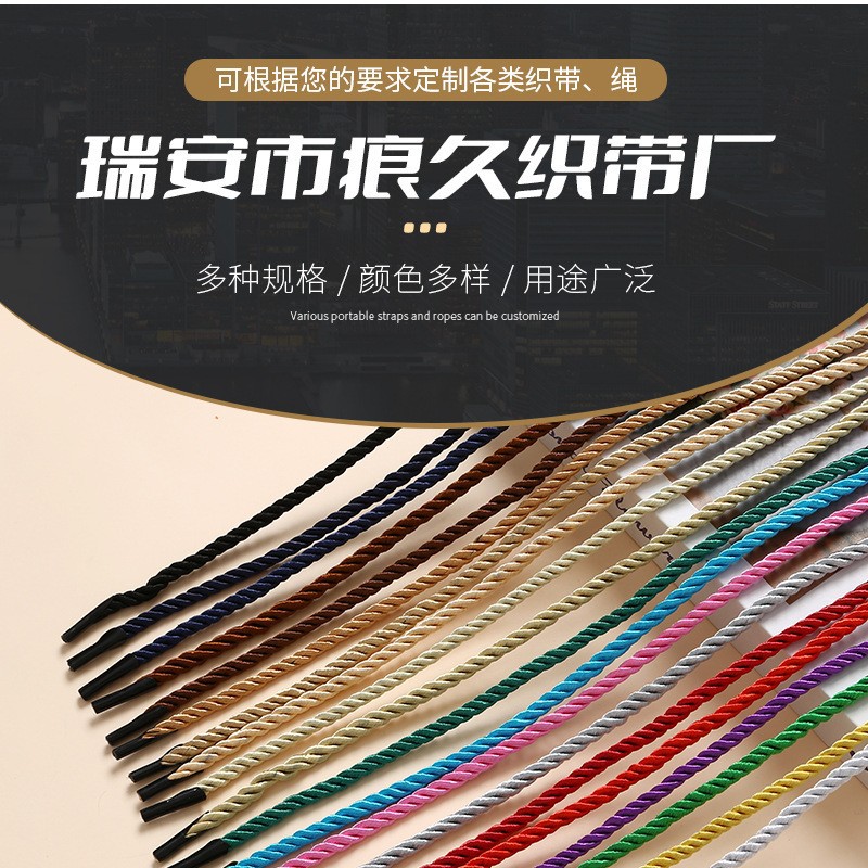 厂家直销三股绳彩色涤纶包装袋手提绳伴手礼辅料礼品礼盒手提绳