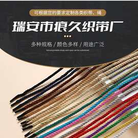 厂家直销三股绳彩色涤纶包装袋手提绳伴手礼辅料礼品礼盒手提绳
