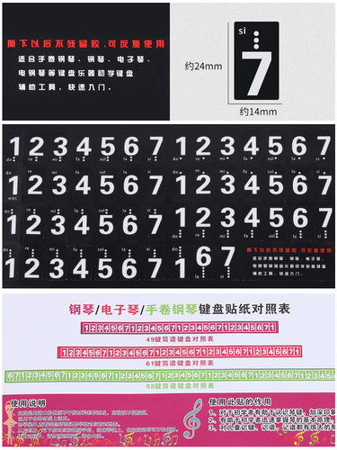 88/61/54-key universal hand-rolled piano keyboard stickers electronic piano staff electric piano notation standard stickers