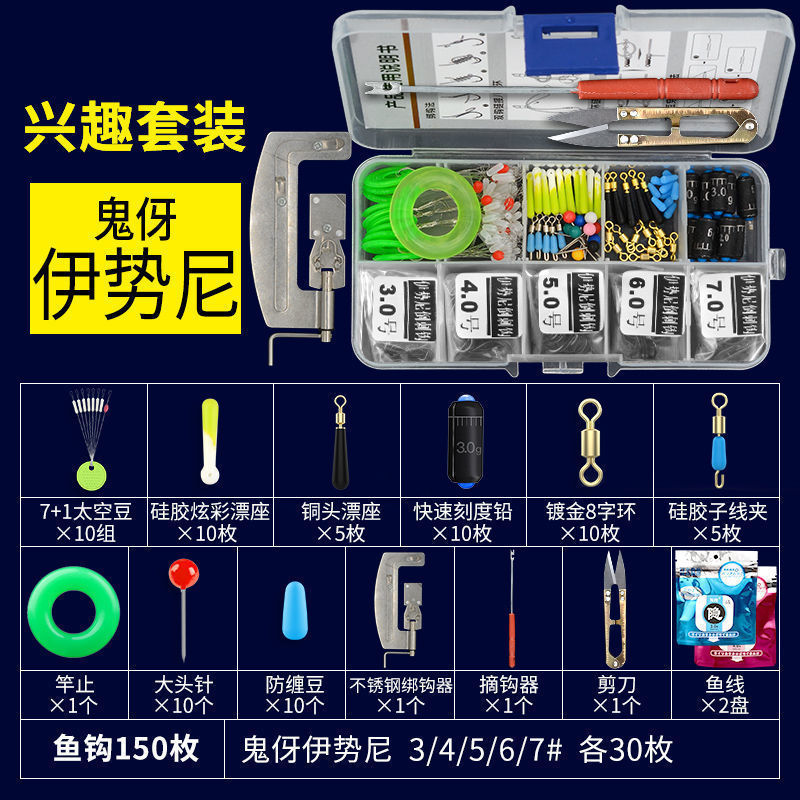 鱼钩套装全套组合配件鱼线浮漂盒刻度铅太空豆漂座八字环钓鱼线组|undefined
