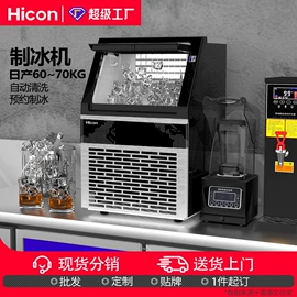 制冰机;车载冰箱;家用冷柜
