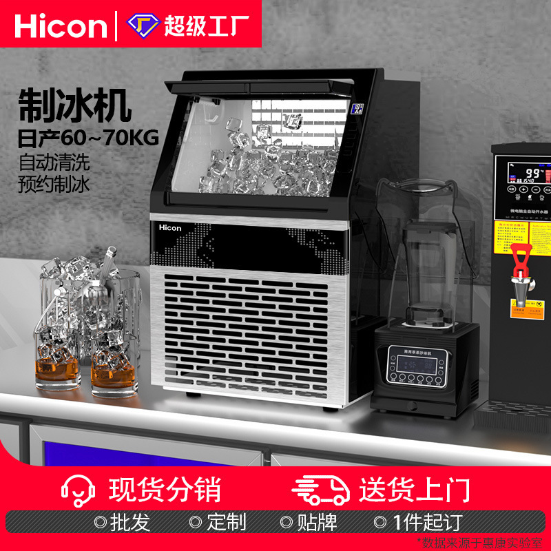Hicon Commercial Ice Machine, Large Capacity 60kg Ice Maker, Small-Scale Fully Automatic Ice Cube Machine for Stalls