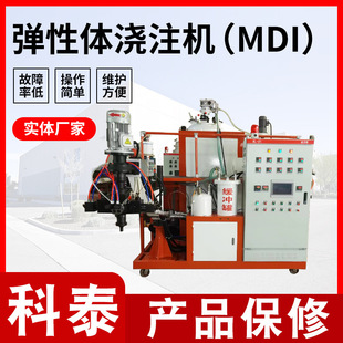 Фабричная оптовая эластичная кузовная машина MDI Полиуретановая водопроводная машина упругая тела