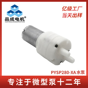 ����ˮ�����F�ˮ�C280΢�͸�Ĥ����ˮ��ж�y����xֱ��12VСˮ��