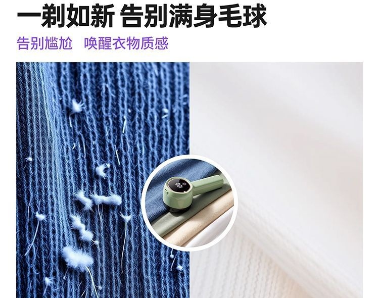 New Household Digital Display Fabric Shaver Three-Speed Rechargeable Hair Remover Portable Lint Removal Tool In Stock