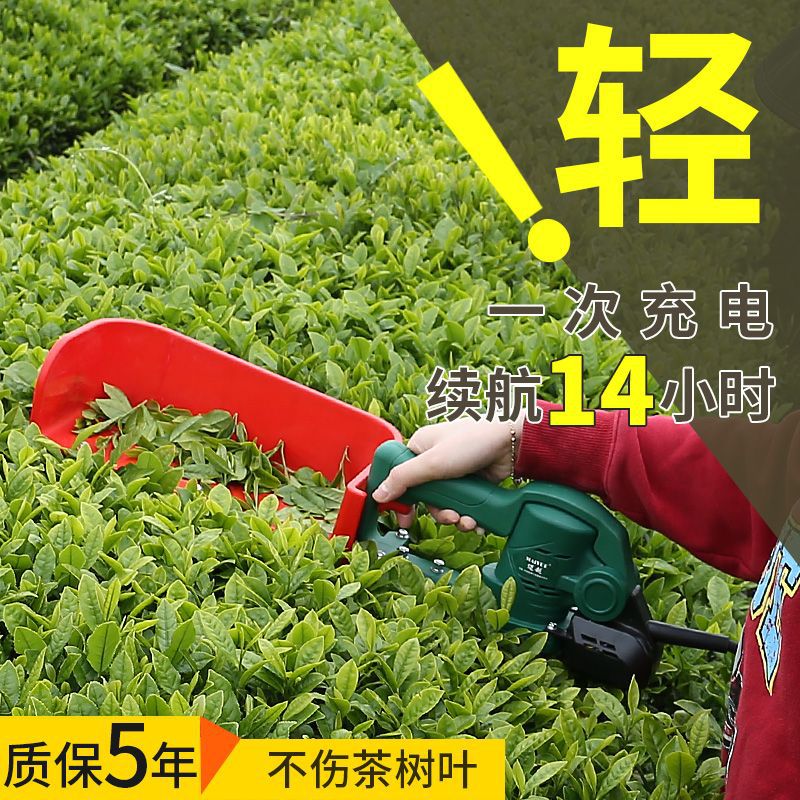 新款电动采茶机修剪机单人小型绿篱机采摘机剪茶叶神器剪茶机机器