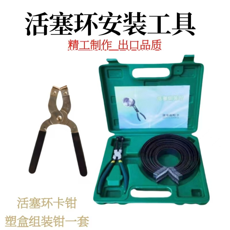 活塞组装钳套装+卡钳一把.jpg