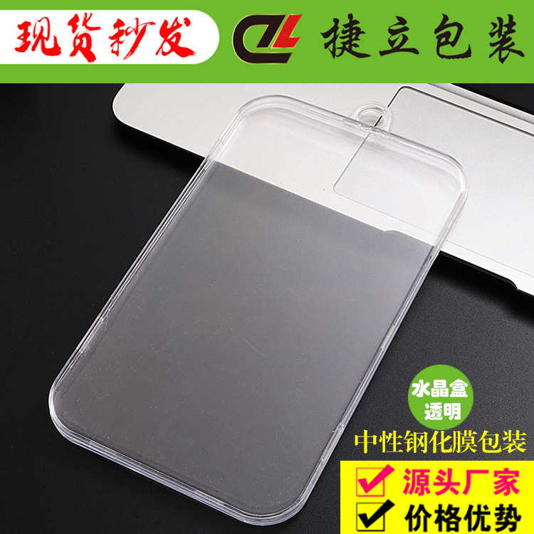 手机玻璃保护膜包装盒圆孔曲面钢化膜水晶注塑透明盒子膜盒数码