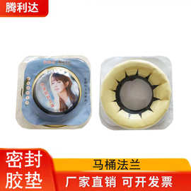 厂家直销 马桶法兰盘移位器坐便器加厚法兰密封圈防反水密封胶垫