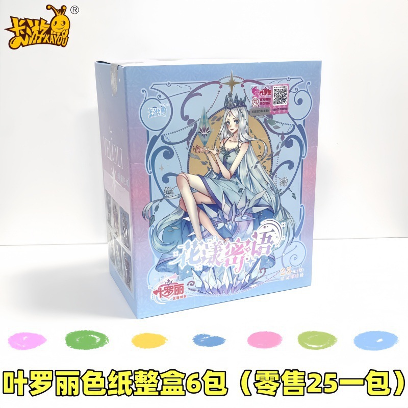 Ye Luoli Hua Yang Secret Color Paper 6팩 1박스(소매량 1팩당 25개)