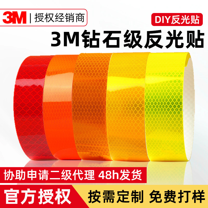 3M diamond grade reflective stickers pvc night strong reflective strip car electric car motorcycle warning reflective stickers