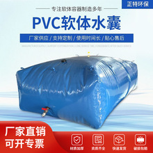 可折叠便携式软体车载水囊 干旱山区植树造林灌溉水大容量存水袋