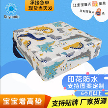 跨境爆款儿童增高餐椅坐垫防水宝宝吃饭海绵坐垫便携防脏增高垫Y