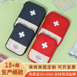 跨境小药包家用便携医药包收纳包随身可印LOGO定制收纳袋旅行收纳