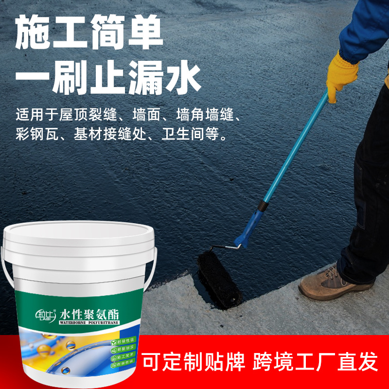 拉比聚氨酯防水涂料屋顶外墙裂纹渗水大面积防水补漏液体卷材批发