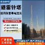 化工四柱结构避雷角钢