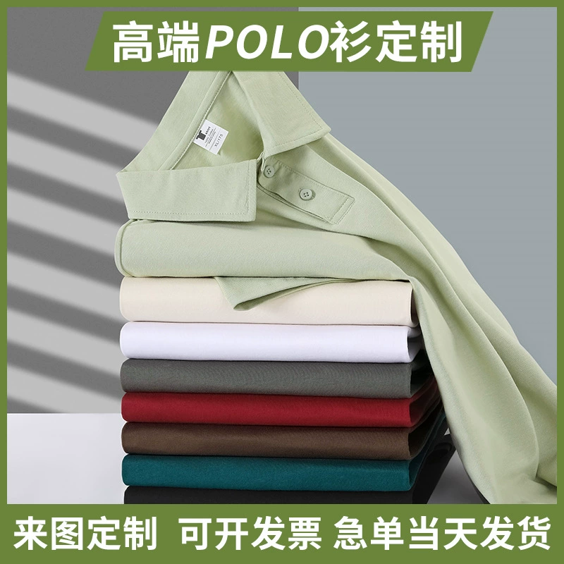 240 г тяжелое Падение плеча рубашка поло с лацканами на заказ футболка для тела реклама культурная рубашка рабочая одежда логотип оптом