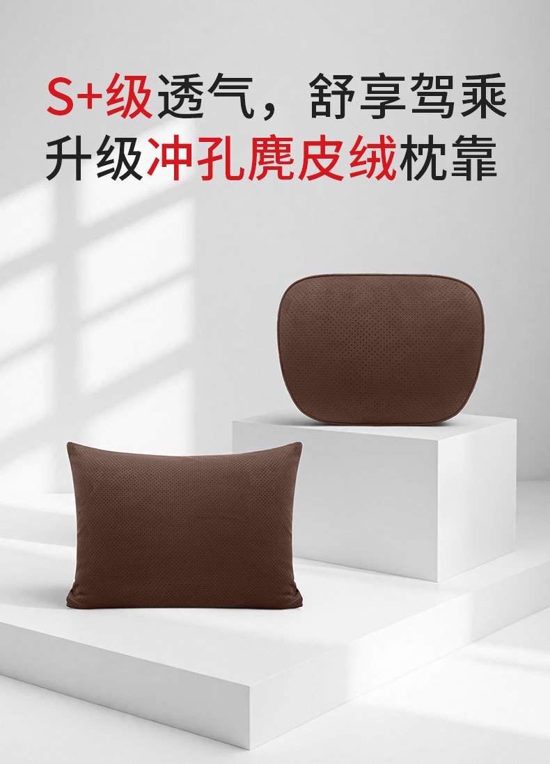 Suitable for Tesla Headrests, High-End Car Headrests, Dupont Bio-Velvet Neck Pillows, Car Backrest Pillows